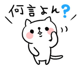 The cat of the Sanuki dialect vol.2 sticker #4122587