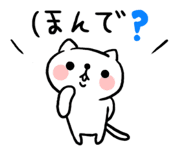 The cat of the Sanuki dialect vol.2 sticker #4122588