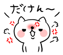 The cat of the Sanuki dialect vol.2 sticker #4122589
