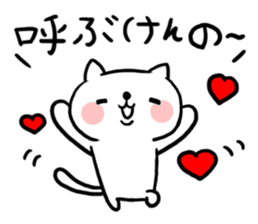 The cat of the Sanuki dialect vol.2 sticker #4122590