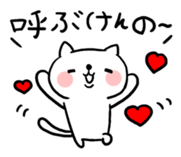 The cat of the Sanuki dialect vol.2 sticker #4122590