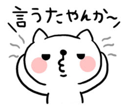 The cat of the Sanuki dialect vol.2 sticker #4122592