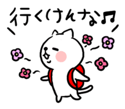 The cat of the Sanuki dialect vol.2 sticker #4122593