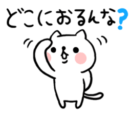 The cat of the Sanuki dialect vol.2 sticker #4122594
