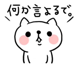The cat of the Sanuki dialect vol.2 sticker #4122595