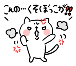 The cat of the Sanuki dialect vol.2 sticker #4122596