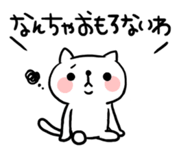 The cat of the Sanuki dialect vol.2 sticker #4122597