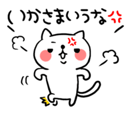 The cat of the Sanuki dialect vol.2 sticker #4122600