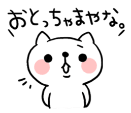 The cat of the Sanuki dialect vol.2 sticker #4122603