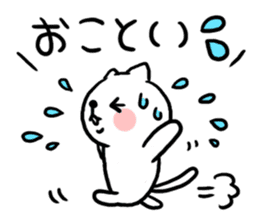The cat of the Sanuki dialect vol.2 sticker #4122606