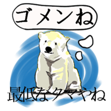 Happy polar bear sticker sticker #4124140