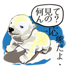 Happy polar bear sticker sticker #4124146