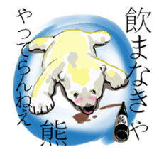 Happy polar bear sticker sticker #4124156