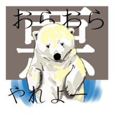 Happy polar bear sticker sticker #4124157