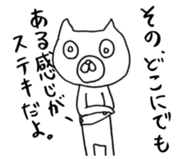 Really honest cat sticker #4124187