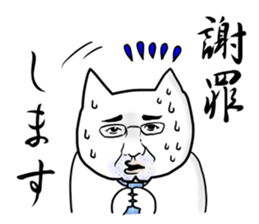 The cat for company sticker #4124212