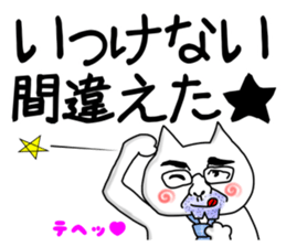 The cat for company sticker #4124240