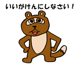 Daily Tanukichi sticker #4124478