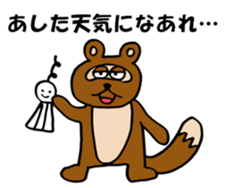 Daily Tanukichi sticker #4124483