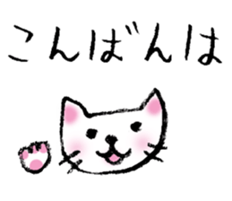 White cat's easy-to-use stickers sticker #4124534