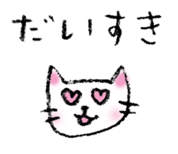 White cat's easy-to-use stickers sticker #4124542