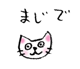 White cat's easy-to-use stickers sticker #4124551