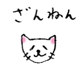 White cat's easy-to-use stickers sticker #4124552