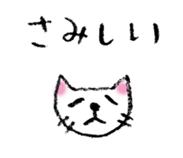 White cat's easy-to-use stickers sticker #4124553