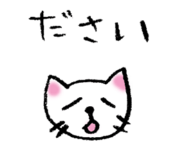 White cat's easy-to-use stickers sticker #4124559