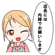 Family restaurant clerk Karin sticker #4125485