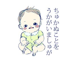 Genius baby KEIGOKUN sticker #4125528