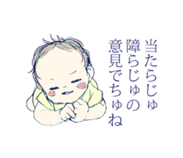 Genius baby KEIGOKUN sticker #4125531