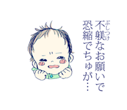 Genius baby KEIGOKUN sticker #4125533