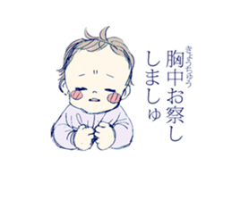 Genius baby KEIGOKUN sticker #4125537