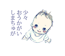 Genius baby KEIGOKUN sticker #4125539
