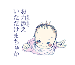 Genius baby KEIGOKUN sticker #4125541