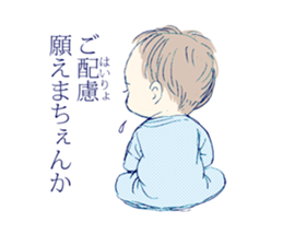 Genius baby KEIGOKUN sticker #4125544