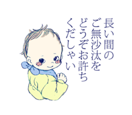 Genius baby KEIGOKUN sticker #4125550