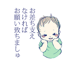 Genius baby KEIGOKUN sticker #4125551