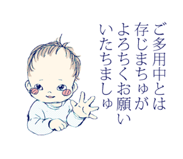 Genius baby KEIGOKUN sticker #4125552
