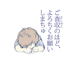 Genius baby KEIGOKUN sticker #4125553