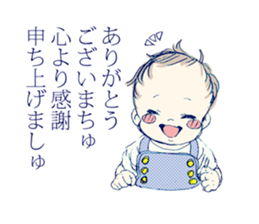Genius baby KEIGOKUN sticker #4125556