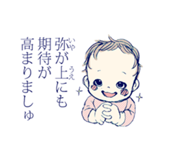 Genius baby KEIGOKUN sticker #4125558