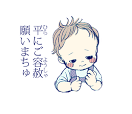 Genius baby KEIGOKUN sticker #4125565