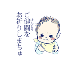 Genius baby KEIGOKUN sticker #4125566