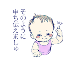 Genius baby KEIGOKUN sticker #4125567
