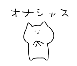 Magao cat sticker #4125736