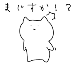 Magao cat sticker #4125752