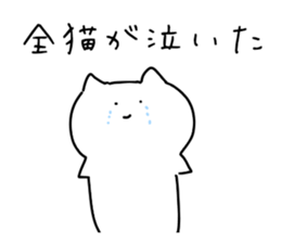 Magao cat sticker #4125764