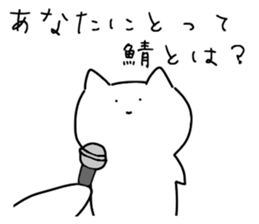 Magao cat sticker #4125766